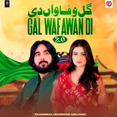 Gal Wafawan Di (2.0)