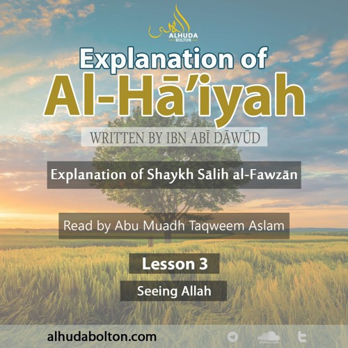 Al-Haiyah #3: Seeing Allah