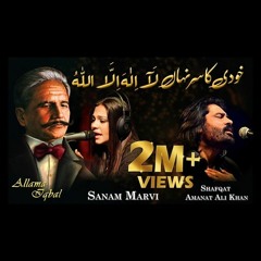Khudi Ka Sirr e Nehan Kalam-e-Iqbal by Shafqat Amanat Ali & Sanam Marvi | Virsa PTV Home