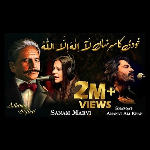 Khudi Ka Sirr e Nehan Kalam-e-Iqbal by Shafqat Amanat Ali & Sanam Marvi | Virsa PTV Home