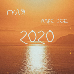 2020 ( feat. BAPE DEE )