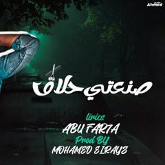صنعتي حلاق ( بص الرزق دة علي الخلاق ) كريم الكروان - توزيع محمد الريس
