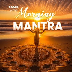 Morning Mantra