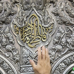 ‎⁨دعاء التوسل - شيخ شبّر معلة ⁩