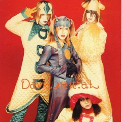 Da'vid Shito:aL - 12月にできた曲 (Juunigatsu ni dekita kyoku)