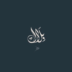 سورة الأنبياء كاملة  القارئ راشد الحليبة ١٤٤٤هـ