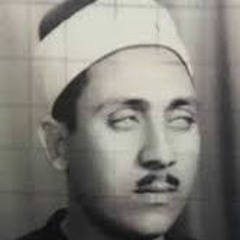 سورة الزمر - اجمل صوت فى تجويد القران الكريم -الشيخ كمال ابراهيم السايس