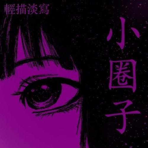 Stream Ashnikko — lambada x slumber party by Temati Listen online for