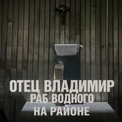 НА РАЙОНЕ