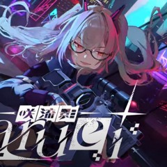 Saruei intro BGM  - Shattered Timeline 2.0