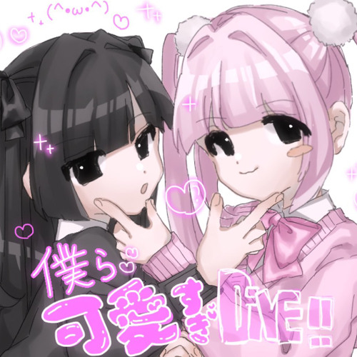 ゆるしてMEOW!! 𓏲𓇢 Enj1 2step Remix 𓏲𓇢