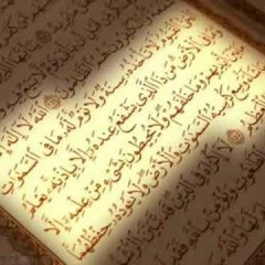 Surat Al Kahf - Sheikh Maher Al Mueaqly