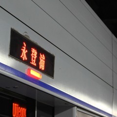 Youkai Yeongdeungpo Zone - Inst ver.