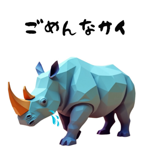 ごめんなサイ？ - 君にバレた日