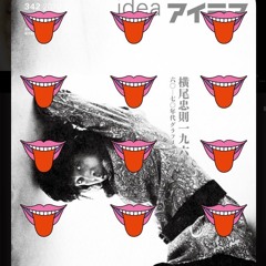 rickandmorty ft owavey