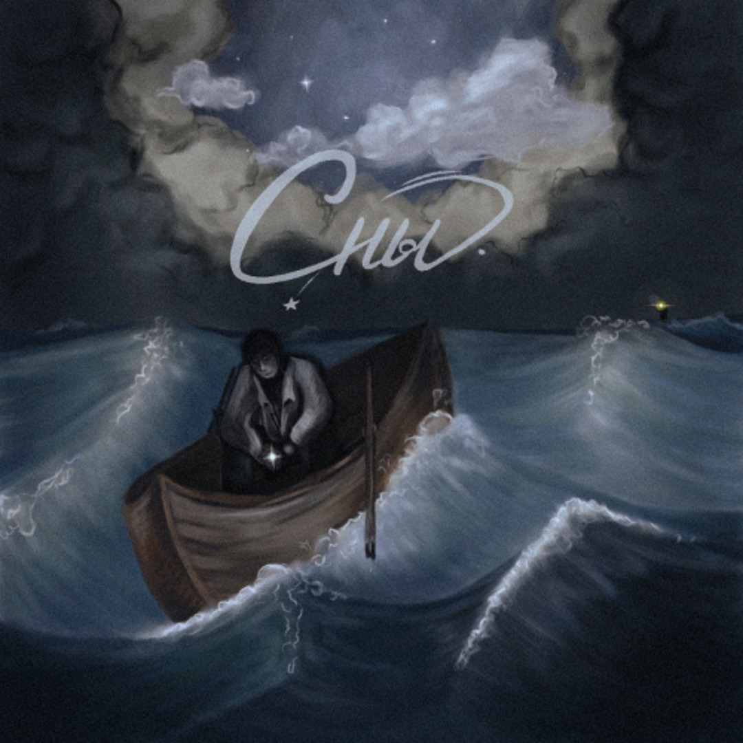 Stream Сны by 2hug | Listen online for free on SoundCloud