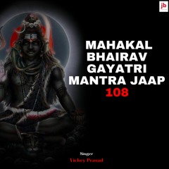 MAHAKAL BHAIRAV GAYATRI MANTRA JAAP 108