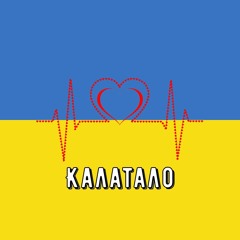 Настя Балог — Калатало (Speed Up) Remix by UA playlist UA