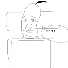 가짜힙합 (with Nm)