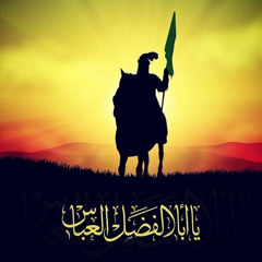 ‎⁨حسين مولا  عباس العامري  الذاكر علي نائل  مضيف باب الحوائج⁩
