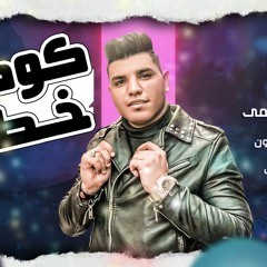تيتو العالمي Tito El3almy S Stream