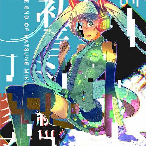 Cosmo@暴走P – 初音ミクの消失 -Real And Repeat- – CD (Album