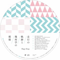 走行の軌跡と幾何学の模様 Xfd Demo