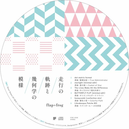Stream 走行の軌跡と幾何学の模様 Xfd Demo By Iwakura Komaki Listen Online For Free On Soundcloud