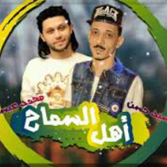 اهل السماح بطلعات خراب ودمار شامل السيد حسن وعبسلا