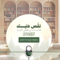 مخلوقات غريبة على الساحل