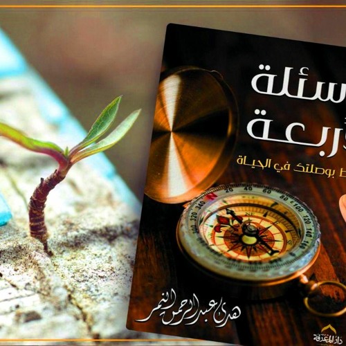 لكل من يشتكي إنجازاتي في الحياة قليلة: القيام بالعبودية قمة الإنجاز!