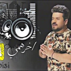ريمكس  _ انا الانجاز الاكبر _ DJHA remix 2025