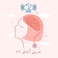 ABRAK - 01 Mindfulness