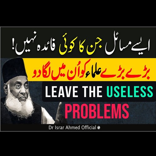 Reality Of Today Ulama | Eye Opening Bayan By Dr. Israr Ahmed
