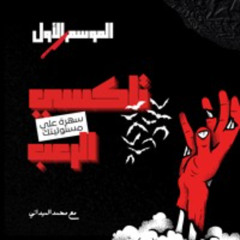 صانع الشاي
