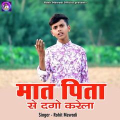 Mat Pita Se Dago Karela