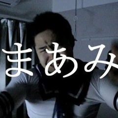 いじめと虐待に仕返しする曲。/ Ijimeto gyakutaini shikaeshisuru