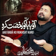 Aao Baba Ko Rukhsat Karo  --  Syed Raza Abbas Zaidi  --  Shahadat Mola Ali (a.s)  --  2023