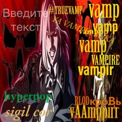 сигилкор фауна /// poserk #Vampp (apoticon)