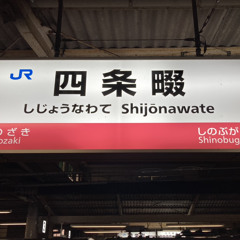 YOUKAI 四条畷