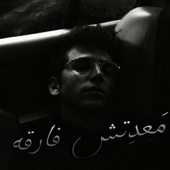 Maadetsh far2a - مَعدِتش فارقه Kareem L Noby كريم النوبي ft Muhammed Saeed محمد سعيد