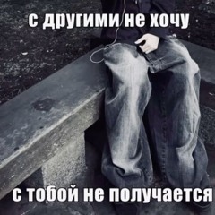 всё другое [damagexxo 123g0blin]