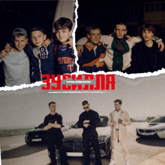 Волошин - Зусилля