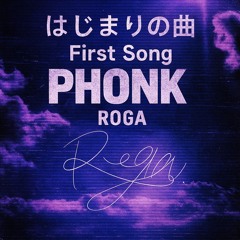 はじまりの曲 - First Song Phonk | Roga