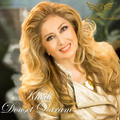 Leila Forouhar Kheili Dooset Daram