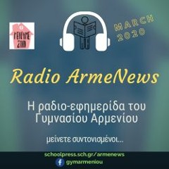 Ράδιο Armenews Μάρτιος 2020