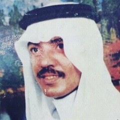 ياصاحبي مليت من كثر الاعذار - عيسى الاحسائي