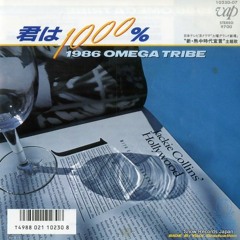 君は1000%（You are 1000%)