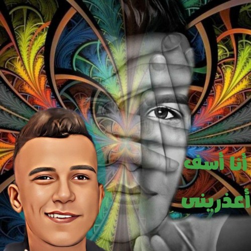 🚶تمشي جمب الحيط يشوفوك عبيط يدوك بالطوب🤾 هتعيشها بصدرك😈💪 كله يصقفلك👏انا  اسف اعذريني عصام صاصا