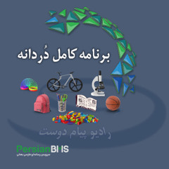 برنامه کامل ۲۰ شهریور ۱۴۰۴